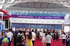 第四届中国国际消费品博览会正式开馆图片