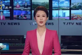 天津市与中国能建签署战略合作框架协议，陈敏尔张工与宋海良倪真一行座谈并见证签约图片
