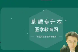 安徽中医药大学针灸推拿学专升本针灸学网课----绪论图片