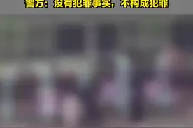 双胞胎姐妹打架致6岁姐姐摔倒脑死亡，妈妈称打架是被邻家兄妹唆使，警方：没有犯罪事实，不构成犯罪图片