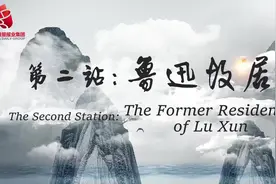 它是新中国最早开放的名人故居，据说有条“老虎尾巴”？图片