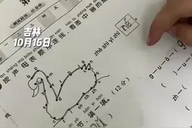 小朋友学拼音，第一题就笑疯家长，太有地域特色了图片