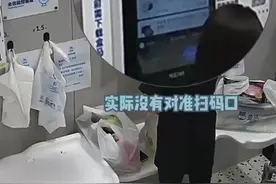 女子月薪过万，多次逃单达4000元被抓：钻自主结账漏洞，终被发现落网图片