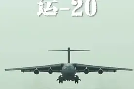 近距离看运-20加油充电图片