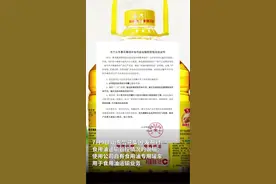 鲁花集团回应食用油运输管控，称使用公司自有食用油专用罐车图片