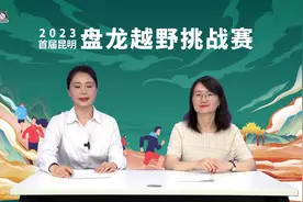 2023首届昆明·盘龙越野挑战赛|在盘龙这个天然氧吧里，跑起来！图片