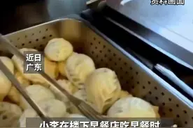 男子吃5元早餐摔骨折索赔20万，法院：商家承担60%图片