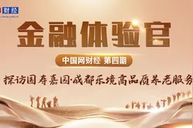 多元复合、专业科学 国寿嘉园·成都乐境营造全周期颐养享老巴适生活图片