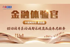 多元复合、专业科学 国寿嘉园·成都乐境营造全周期颐养享老巴适生活图片