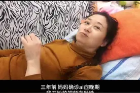 沈阳男子记录漂亮妈妈患癌3年变化，泪目~图片
