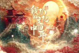 我们的文化中国年：闹元宵图片