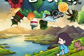 《走啊！去旅游！》专属舞蹈来袭图片