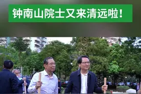 花开时节又逢君，钟南山院士又来清远了图片