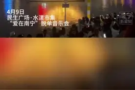 当非遗打铁花碰上脱单音乐会，爱的火花在邕江绚烂绽放图片