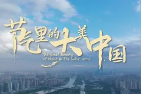 节气里的大美天津｜立秋：秋风起兮，丰收可期图片