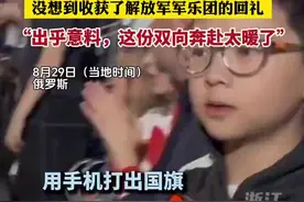 双向奔赴！被解放军军乐团的回礼暖哭了图片