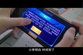 普法 | 未成年人“防沉迷”系统被破解后……图片