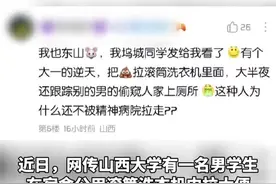 高校一男生洗衣机内丢大便？校保卫处回应：学院已处理。图片