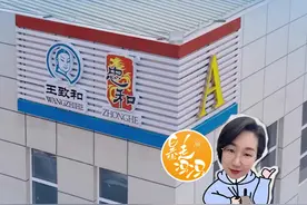 “王致和”来了！这里的营商环境“真香”图片
