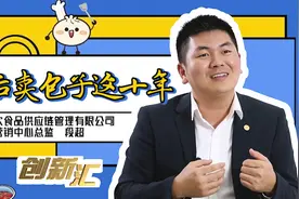 把“土包子”做成“洋快餐”，看90后卖包子这十年图片