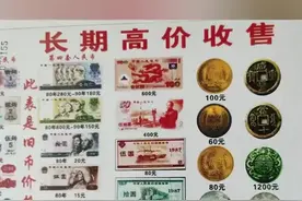 江苏无锡一团伙以高价回收人民币为饵诈骗2.8万：一人谎称想要高价回收，次日另一人高价出售图片