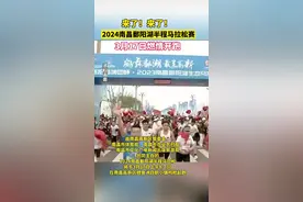 来了！来了！2024南昌鄱阳湖半程马拉松赛3月17日燃情开跑！图片