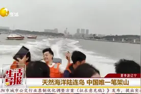 夏季游辽宁｜天然海洋陆连岛 中国唯一笔架山图片