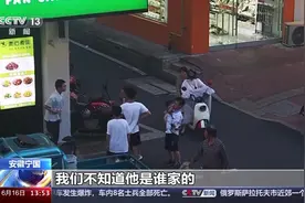 这群小学生走着走着 “捡”了一个小孩儿……图片
