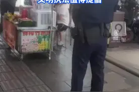 商贩疑占道摆摊被十几名城管包围，拍摄者：僵持了20多分钟图片