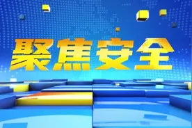 应急科普 | 一氧化碳中毒警示教育片来了！关键时刻能救命→图片