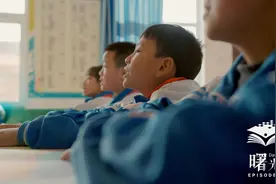 《链接山海》第一集：《曙光》图片