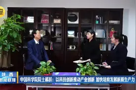 中国科学院院士郝跃：以科技创新推动产业创新 加快培育发展新质生产力图片