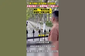 男子和妻子去学校给儿子送吃的，本想记录这一“温馨时刻”，结果......图片