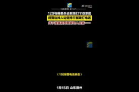 女司机心脏病发作打120后失联 110找到人图片