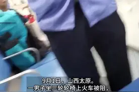 男子乘坐三轮轮椅上火车被拒，12306回应：三轮属交通工具，不可带上车图片