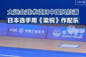 各路“武林高手”齐聚蓉城 这届大运会中国风拉满了！图片