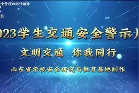 全国交通安全日-交通安全警示片图片