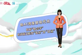 和AI河宝聊现代化丨打好“组合拳” 让河南文旅变“流量”为“留量”图片