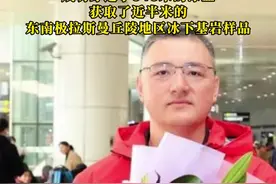 吉林大学三名南极科考队员，成功穿透了545米的冰盖，获取了近半米的东南极拉斯曼丘陵地区冰下基岩样品图片