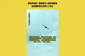 缅甸克伦邦妙瓦底市的一警察局遭到无人机多次投掷炸弹袭击，导致包括警察局长在内的3人死亡，十余人受伤图片