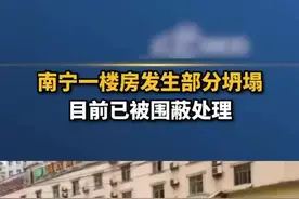 突发！广西南宁一楼房发生坍塌图片