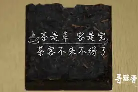 寻踪晋商 | 茶是草，客是宝，茶客不来不得了图片