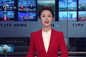 2024年天津市地区生产总值比上年增长5.1%图片