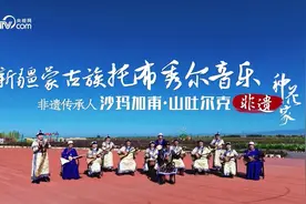 “蒙古族托布秀尔音乐”非遗传承人沙玛加甫：弹拨之间 尽显魅力图片