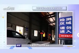 车辆年检时损坏，可能是谁的责任？专家详解图片