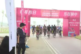 石家庄旅投“贵客嘉杯”环城绿道自行车邀请赛于今日开赛图片