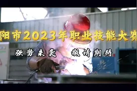 2023年全市职业技能大赛即将拉开“战幕”！图片