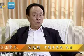 推进科技成果转化 挺起民族医药脊梁（二）——吴以岭：络病医典有始无终两千年 机缘巧合执着寻络四十载图片
