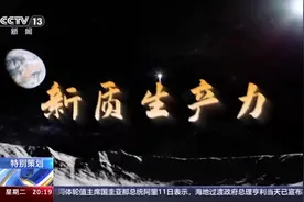 新质生产力在中国 | 人才+算力+大模型……北京打造人工智能产业高地图片