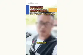 孩子被霸凌父亲驱车千里讨说法背后，事件双方均系留守少年图片